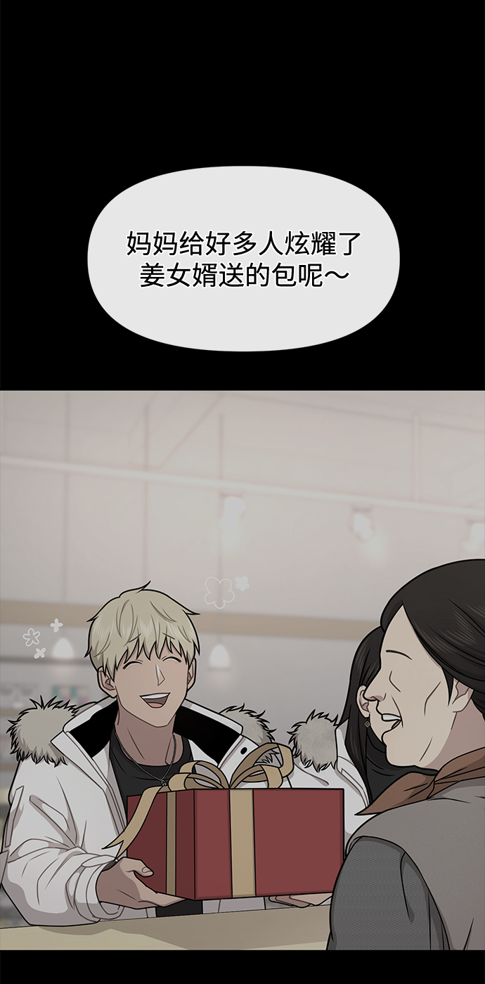 時尚翹臀男 - [第69話] 時尚家常菜(3/3) - 2