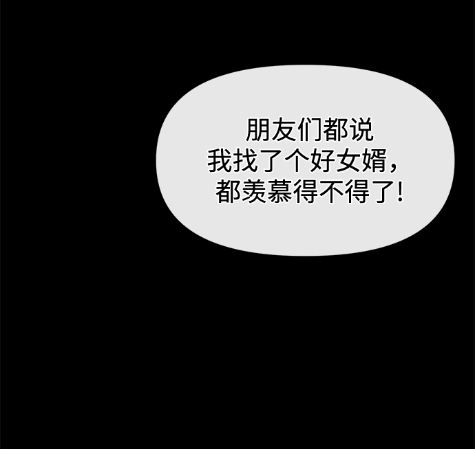時尚翹臀男 - [第69話] 時尚家常菜(3/3) - 3