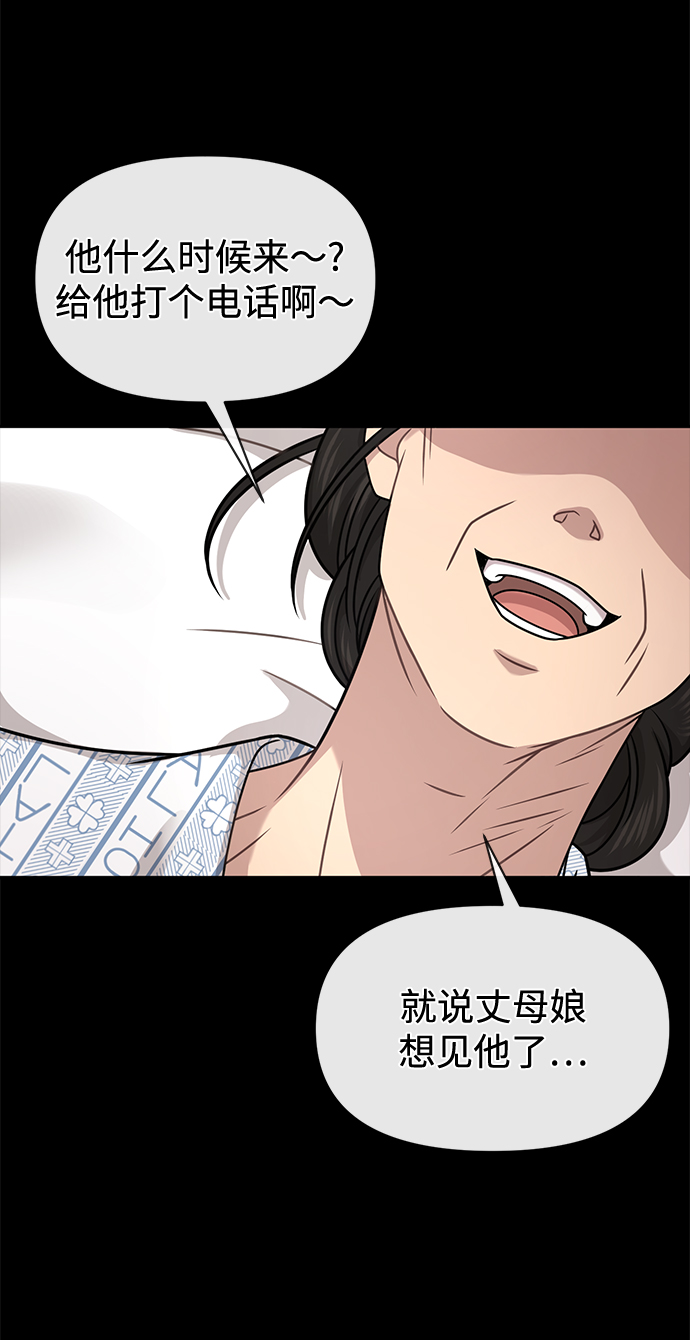 時尚翹臀男 - [第69話] 時尚家常菜(3/3) - 4