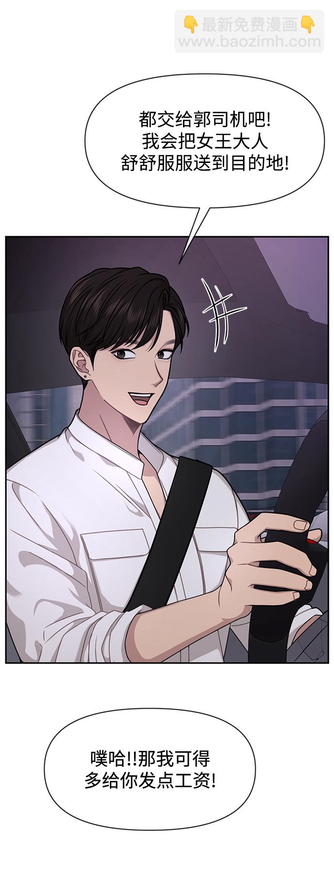 時尚翹臀男 - [第69話] 時尚家常菜(1/3) - 3