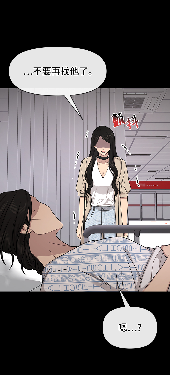 時尚翹臀男 - [第69話] 時尚家常菜(3/3) - 2