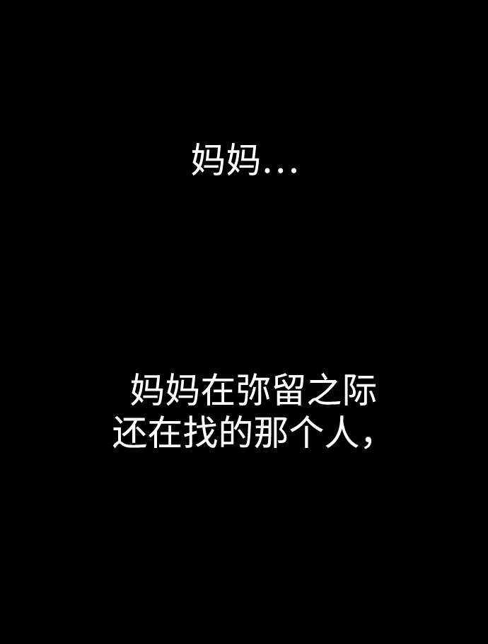 時尚翹臀男 - [第69話] 時尚家常菜(3/3) - 4