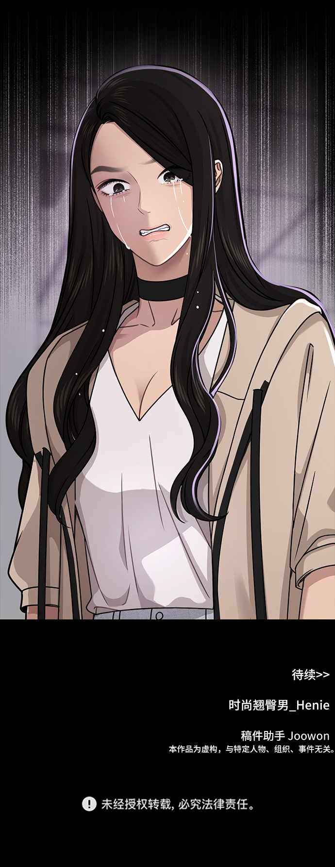 時尚翹臀男 - [第69話] 時尚家常菜(3/3) - 3