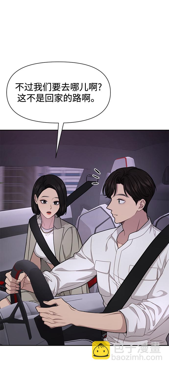 時尚翹臀男 - [第69話] 時尚家常菜(1/3) - 4