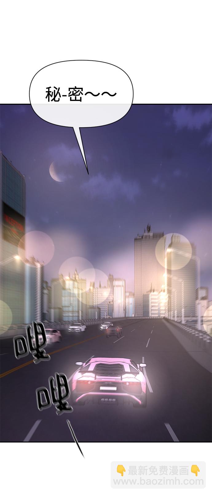 時尚翹臀男 - [第69話] 時尚家常菜(1/3) - 6