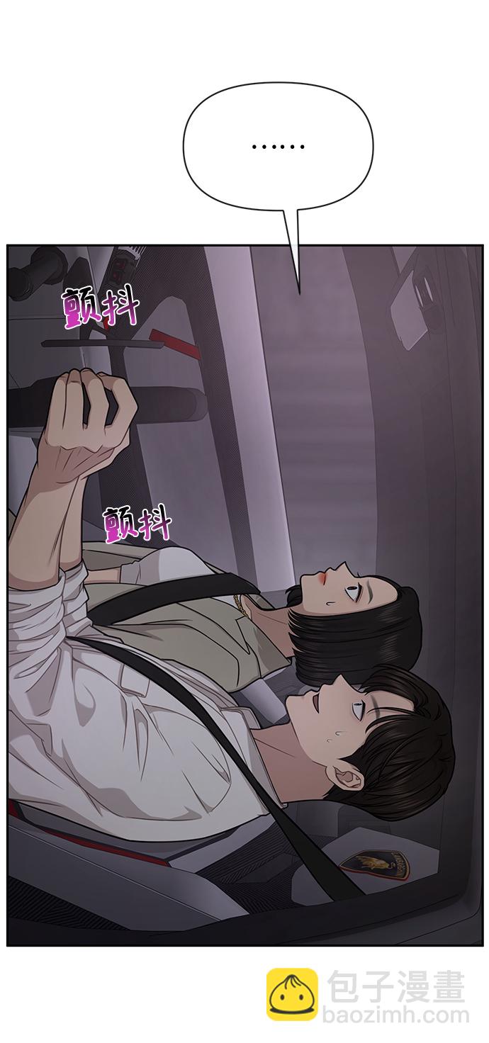 時尚翹臀男 - [第69話] 時尚家常菜(1/3) - 8