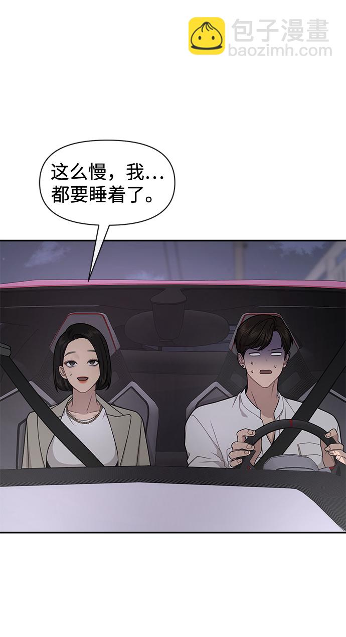 時尚翹臀男 - [第69話] 時尚家常菜(1/3) - 2