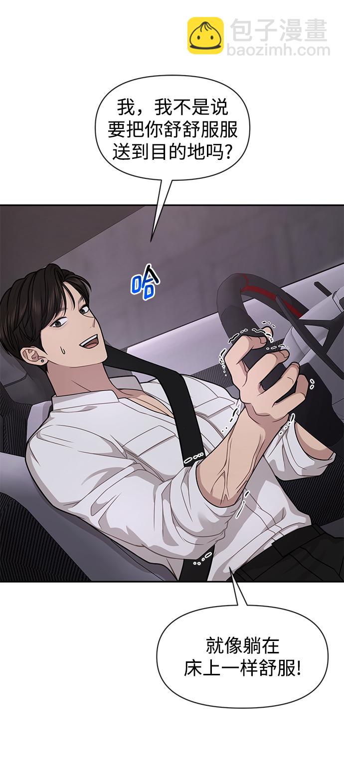 時尚翹臀男 - [第69話] 時尚家常菜(1/3) - 3