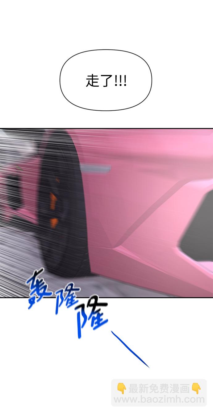 時尚翹臀男 - [第69話] 時尚家常菜(1/3) - 4