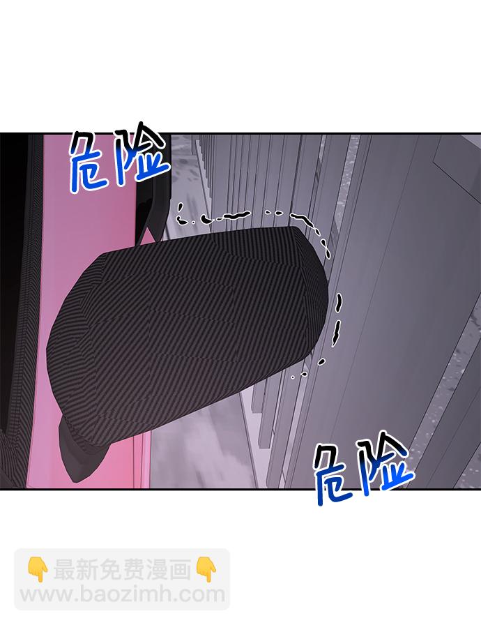 時尚翹臀男 - [第69話] 時尚家常菜(1/3) - 6