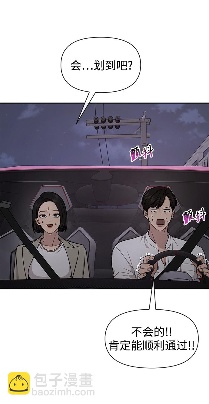 時尚翹臀男 - [第69話] 時尚家常菜(1/3) - 7