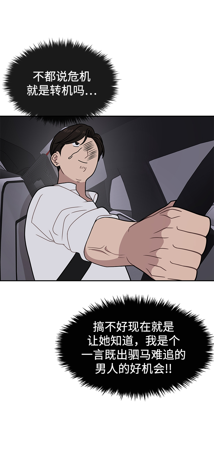 時尚翹臀男 - [第69話] 時尚家常菜(1/3) - 8