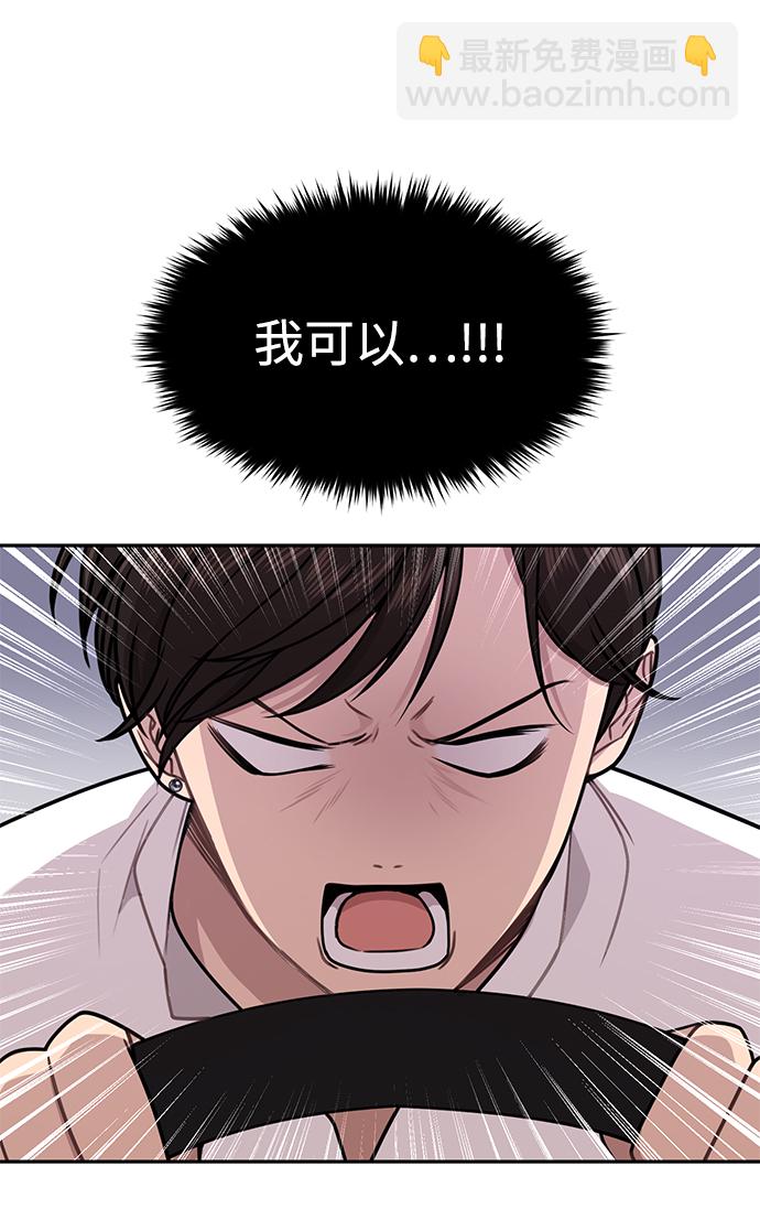 時尚翹臀男 - [第69話] 時尚家常菜(1/3) - 1