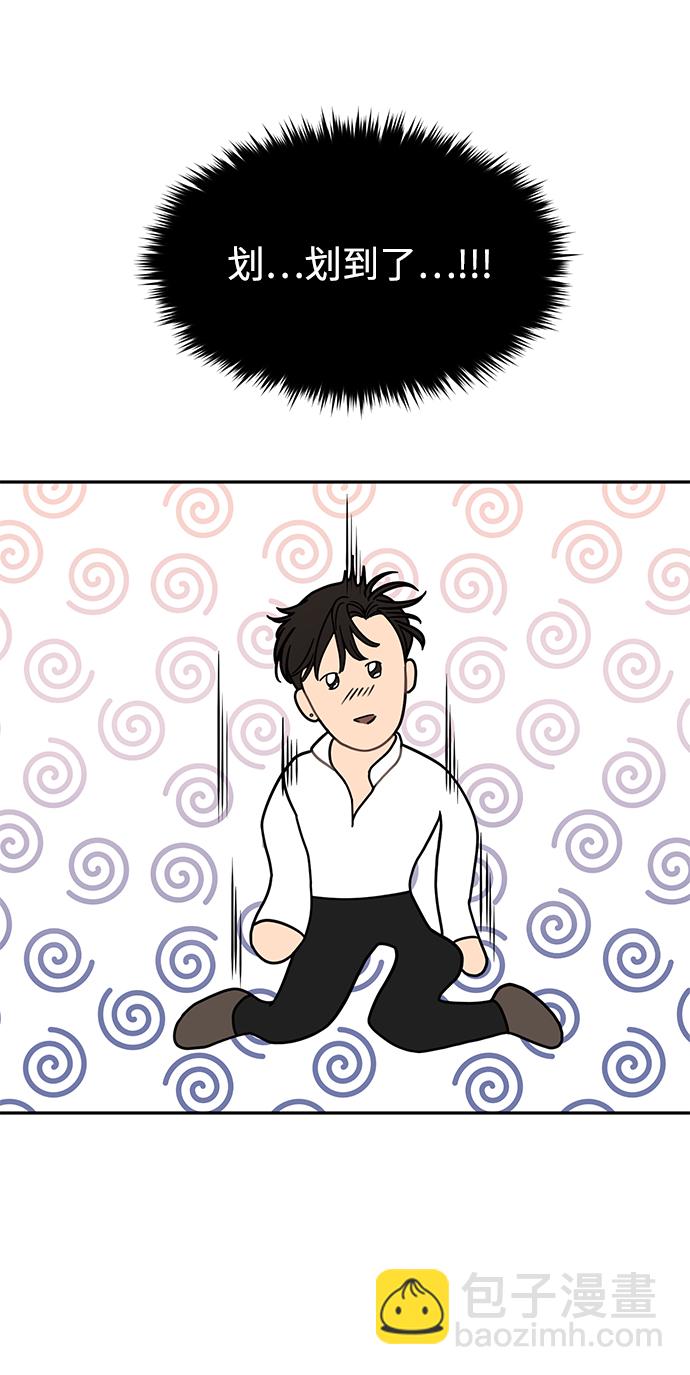 時尚翹臀男 - [第69話] 時尚家常菜(1/3) - 5