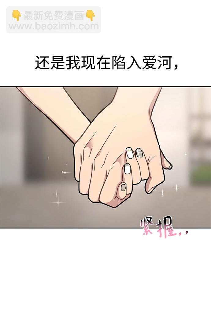 時尚翹臀男 - [第69話] 時尚家常菜(1/3) - 3