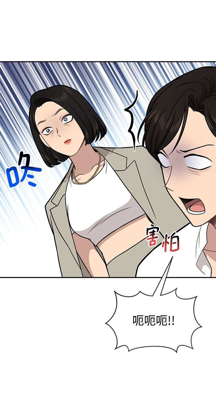 時尚翹臀男 - [第69話] 時尚家常菜(1/3) - 6