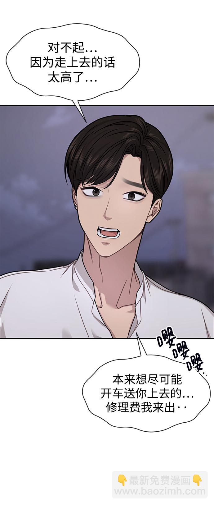 時尚翹臀男 - [第69話] 時尚家常菜(1/3) - 7