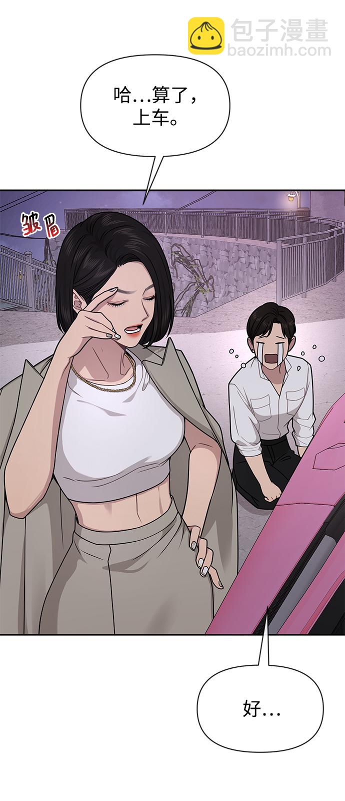 時尚翹臀男 - [第69話] 時尚家常菜(1/3) - 8