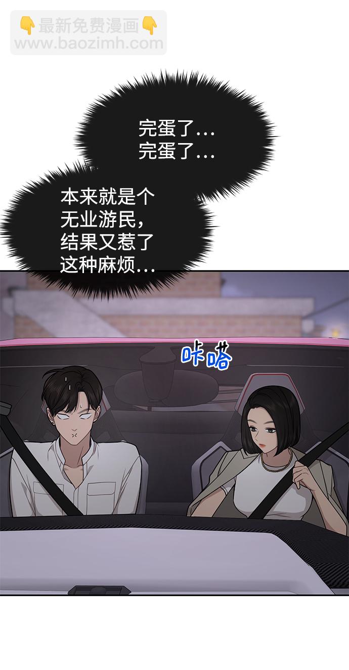 時尚翹臀男 - [第69話] 時尚家常菜(1/3) - 1