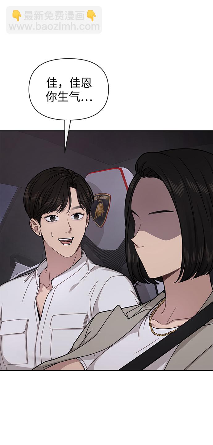 時尚翹臀男 - [第69話] 時尚家常菜(1/3) - 2