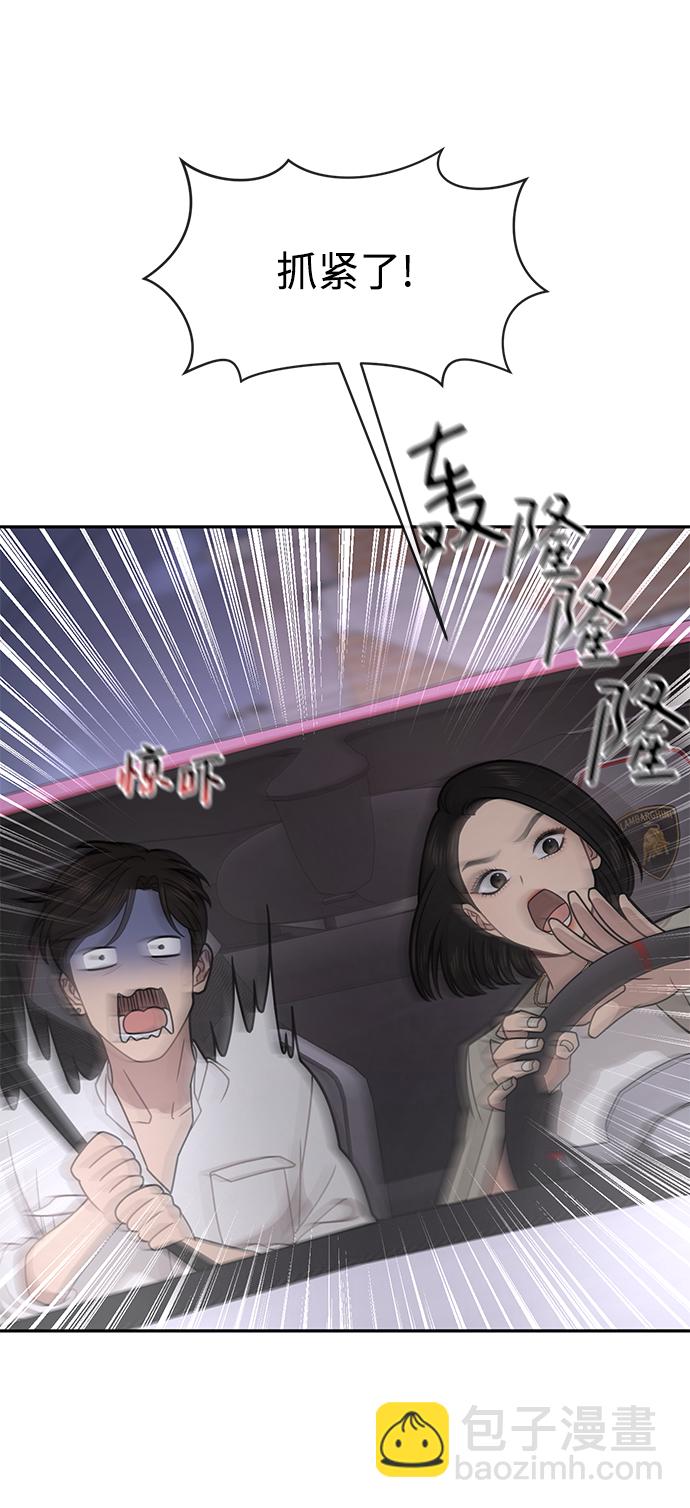 時尚翹臀男 - [第69話] 時尚家常菜(1/3) - 4