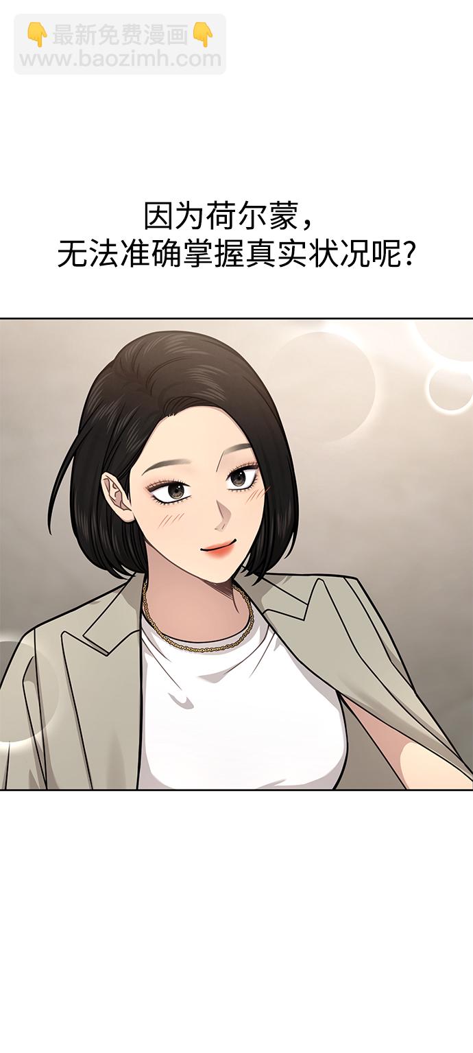 時尚翹臀男 - [第69話] 時尚家常菜(1/3) - 4