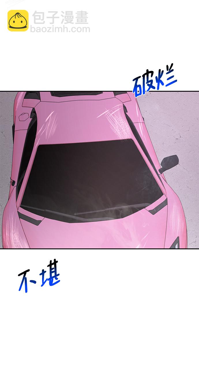 時尚翹臀男 - [第69話] 時尚家常菜(1/3) - 8