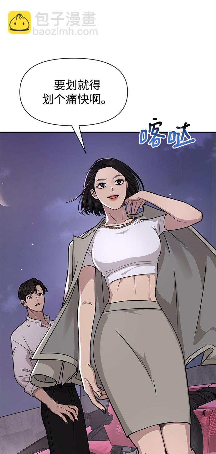 時尚翹臀男 - [第69話] 時尚家常菜(1/3) - 2