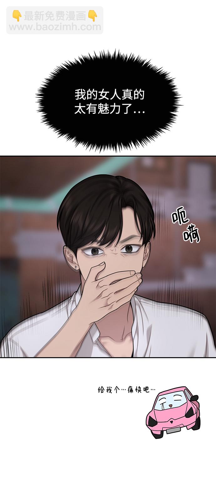 時尚翹臀男 - [第69話] 時尚家常菜(1/3) - 4