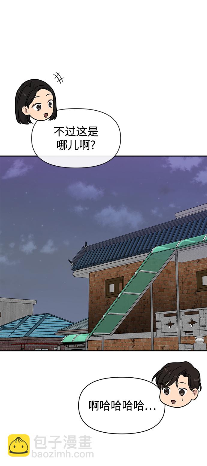 時尚翹臀男 - [第69話] 時尚家常菜(1/3) - 5