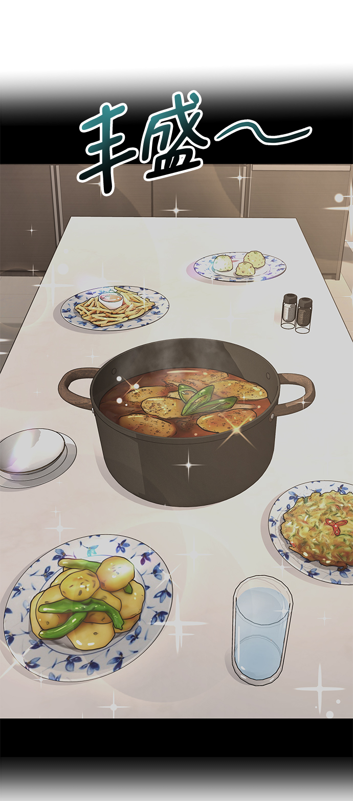 時尚翹臀男 - [第69話] 時尚家常菜(1/3) - 1