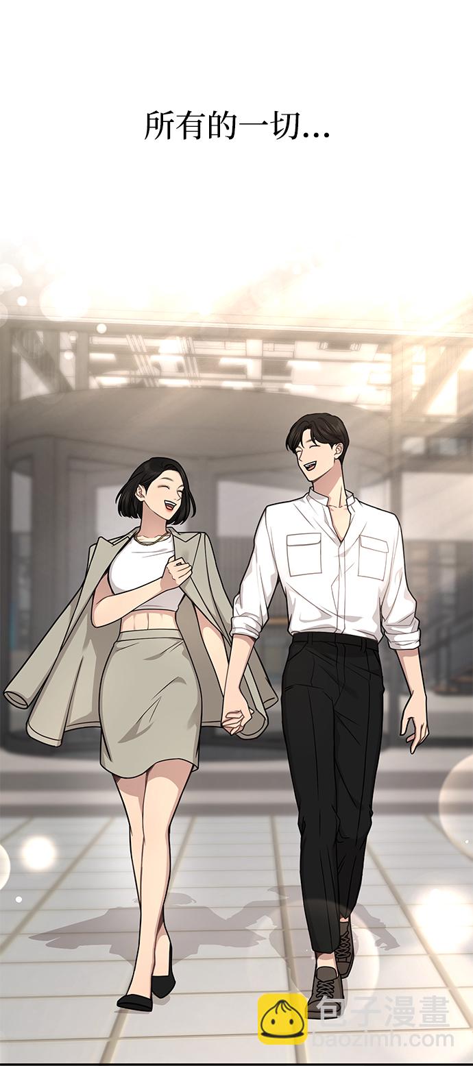 時尚翹臀男 - [第69話] 時尚家常菜(1/3) - 5