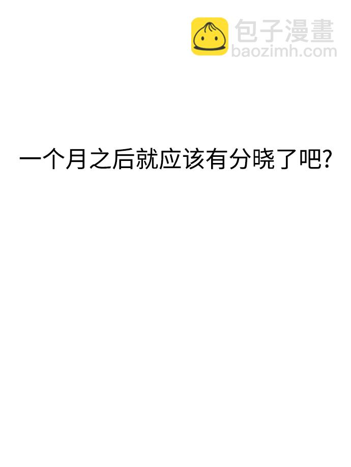 時尚翹臀男 - [第69話] 時尚家常菜(1/3) - 6