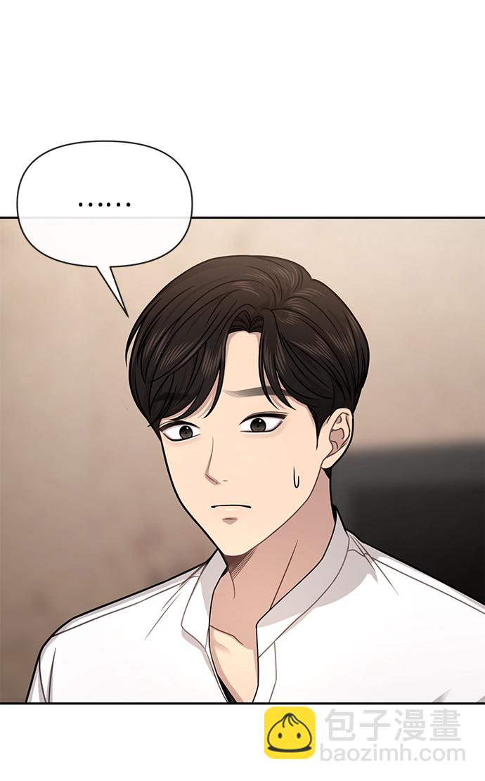 時尚翹臀男 - [第69話] 時尚家常菜(2/3) - 8