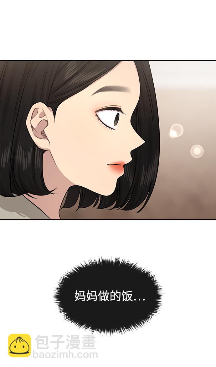 時尚翹臀男 - [第69話] 時尚家常菜(2/3) - 3