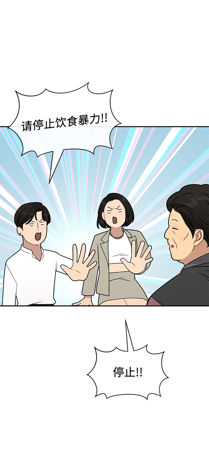 時尚翹臀男 - [第69話] 時尚家常菜(2/3) - 1