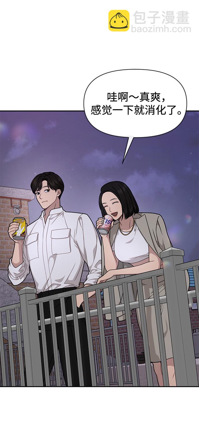 時尚翹臀男 - [第69話] 時尚家常菜(2/3) - 4