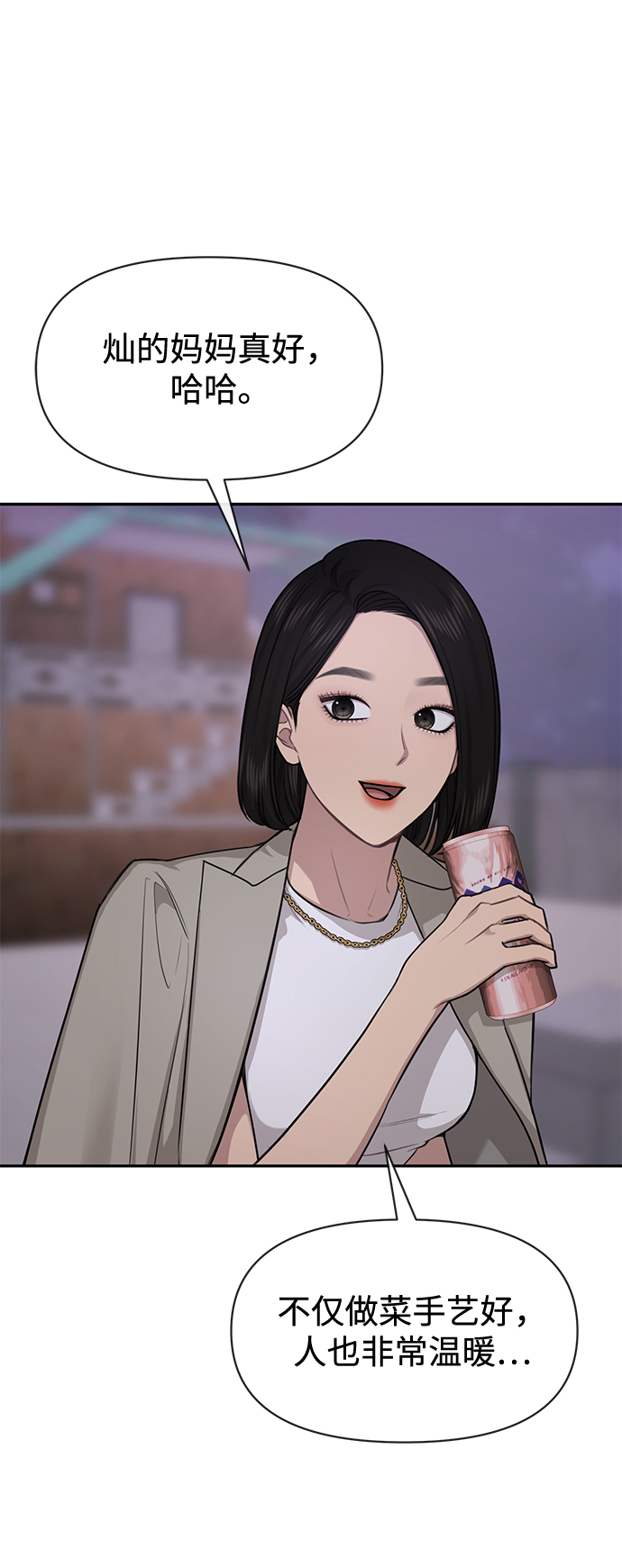 時尚翹臀男 - [第69話] 時尚家常菜(2/3) - 5