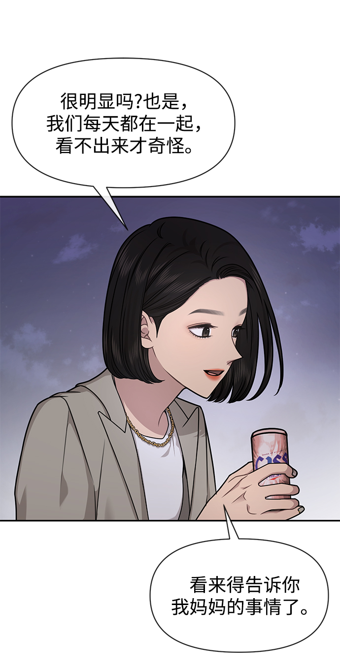 時尚翹臀男 - [第69話] 時尚家常菜(2/3) - 1