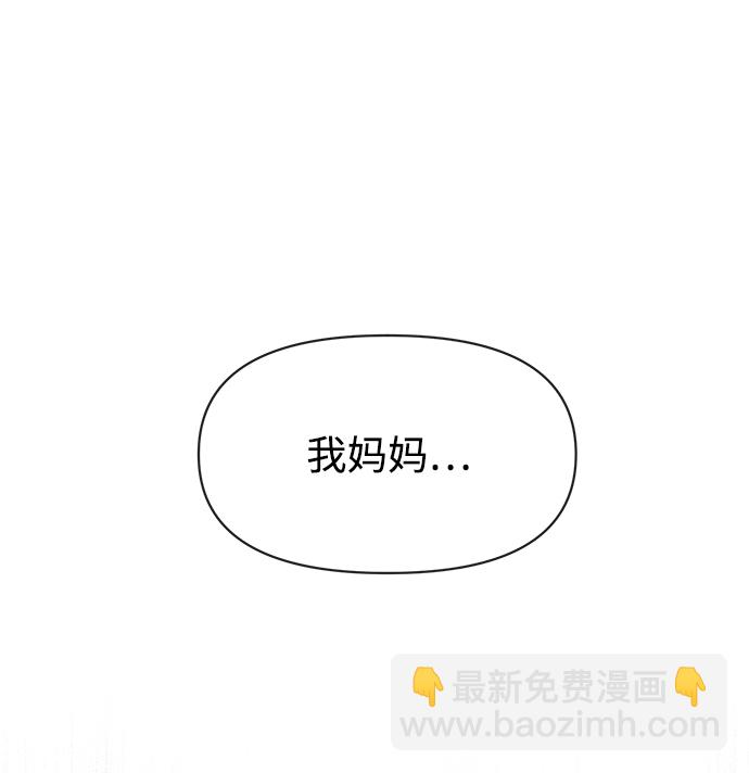 時尚翹臀男 - [第69話] 時尚家常菜(2/3) - 2