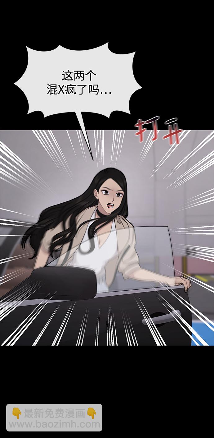 時尚翹臀男 - [第69話] 時尚家常菜(2/3) - 6