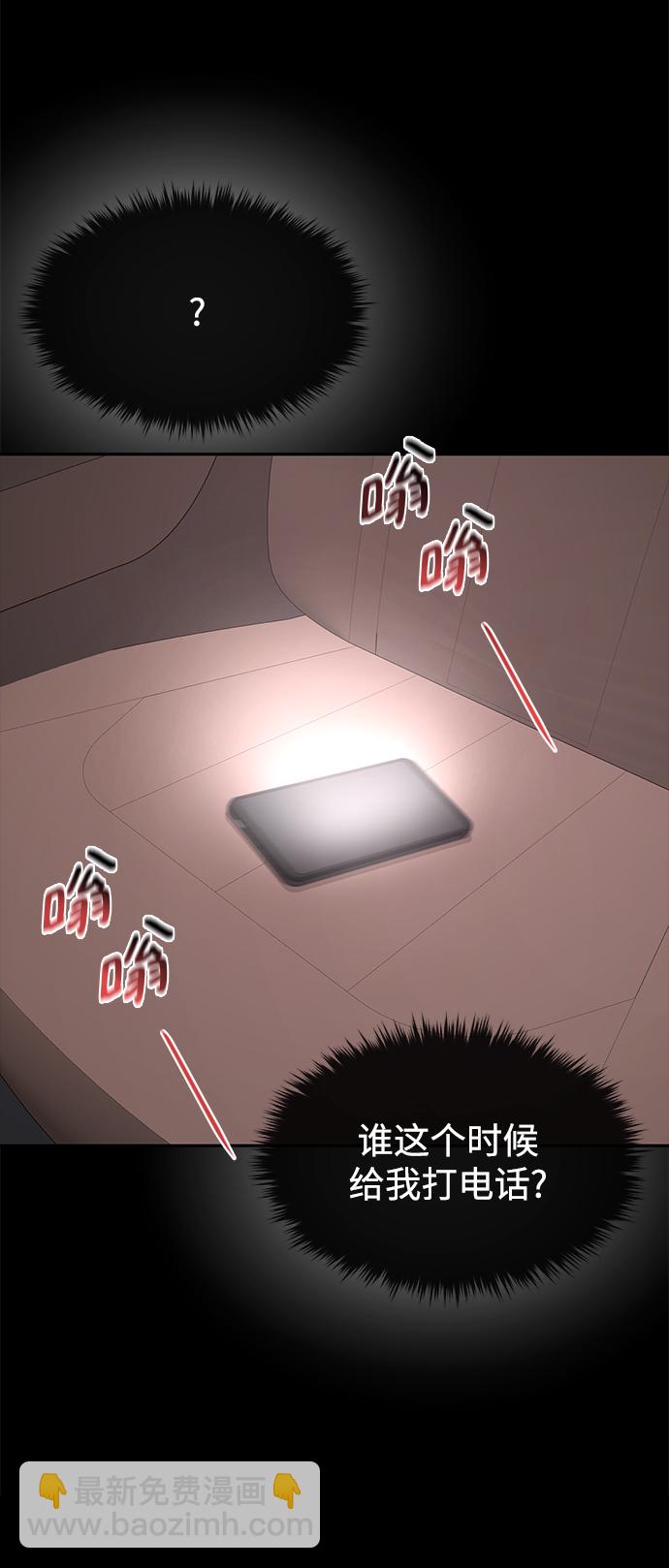 時尚翹臀男 - [第69話] 時尚家常菜(2/3) - 7