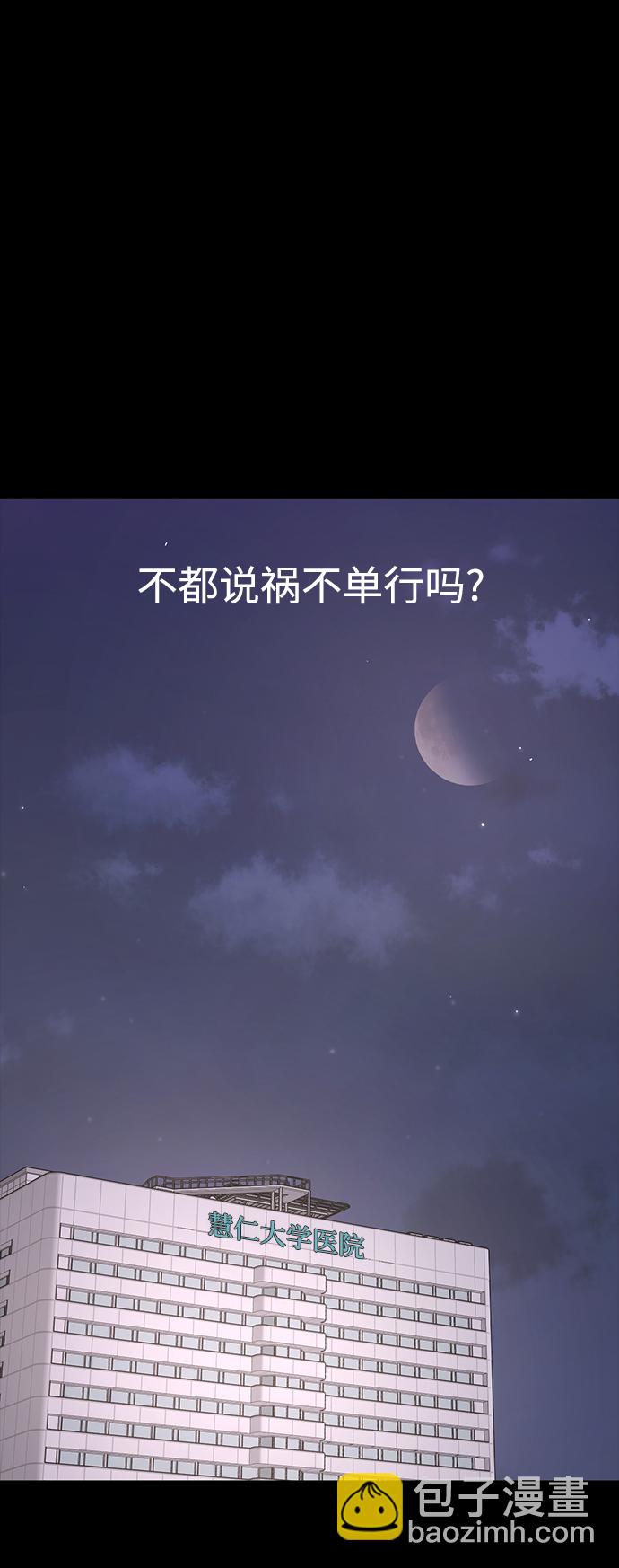 時尚翹臀男 - [第69話] 時尚家常菜(2/3) - 2
