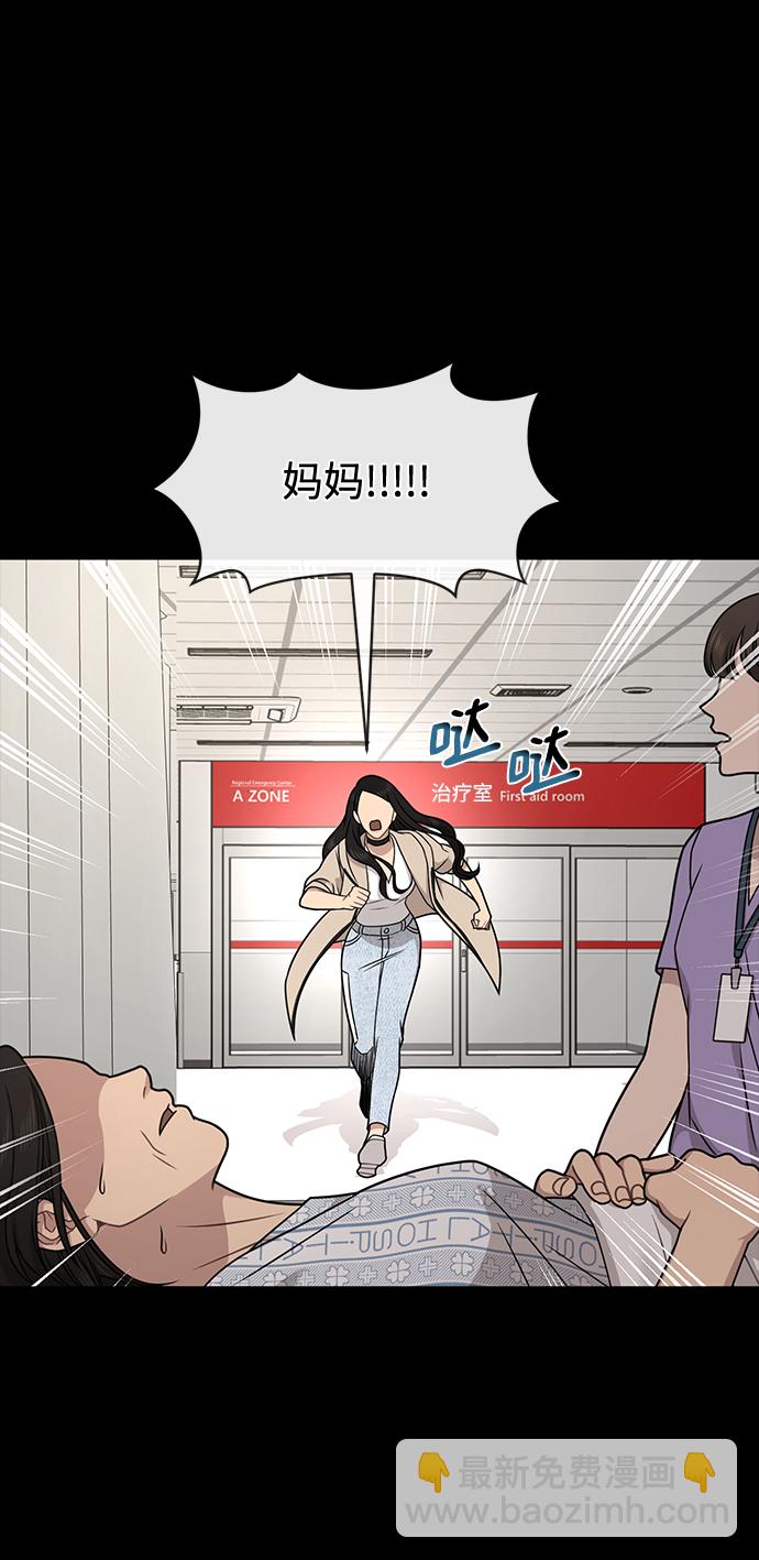 時尚翹臀男 - [第69話] 時尚家常菜(2/3) - 4