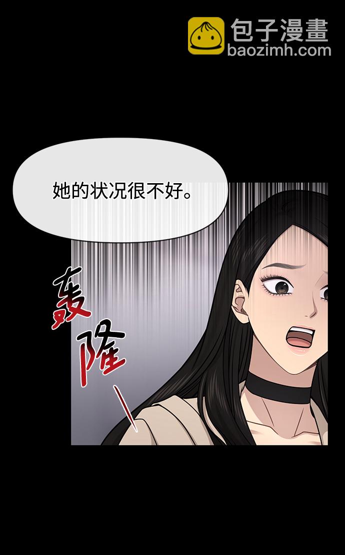 時尚翹臀男 - [第69話] 時尚家常菜(2/3) - 8