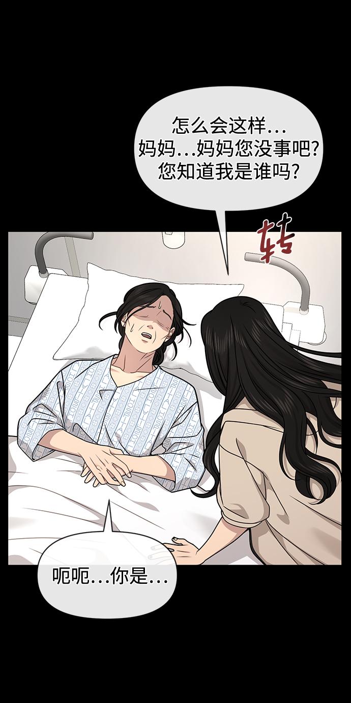 時尚翹臀男 - [第69話] 時尚家常菜(2/3) - 1