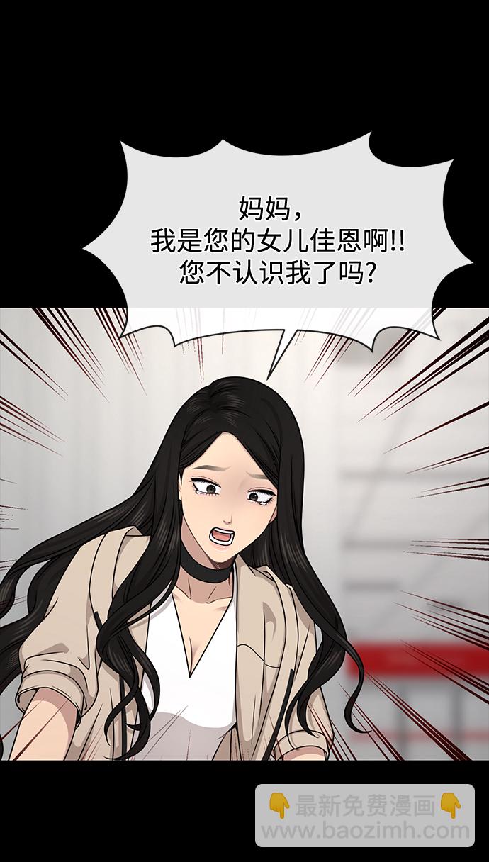 時尚翹臀男 - [第69話] 時尚家常菜(2/3) - 2