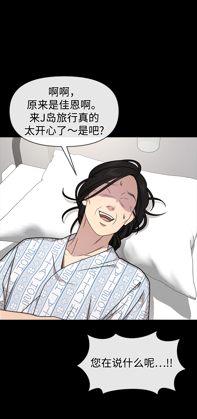 時尚翹臀男 - [第69話] 時尚家常菜(2/3) - 3