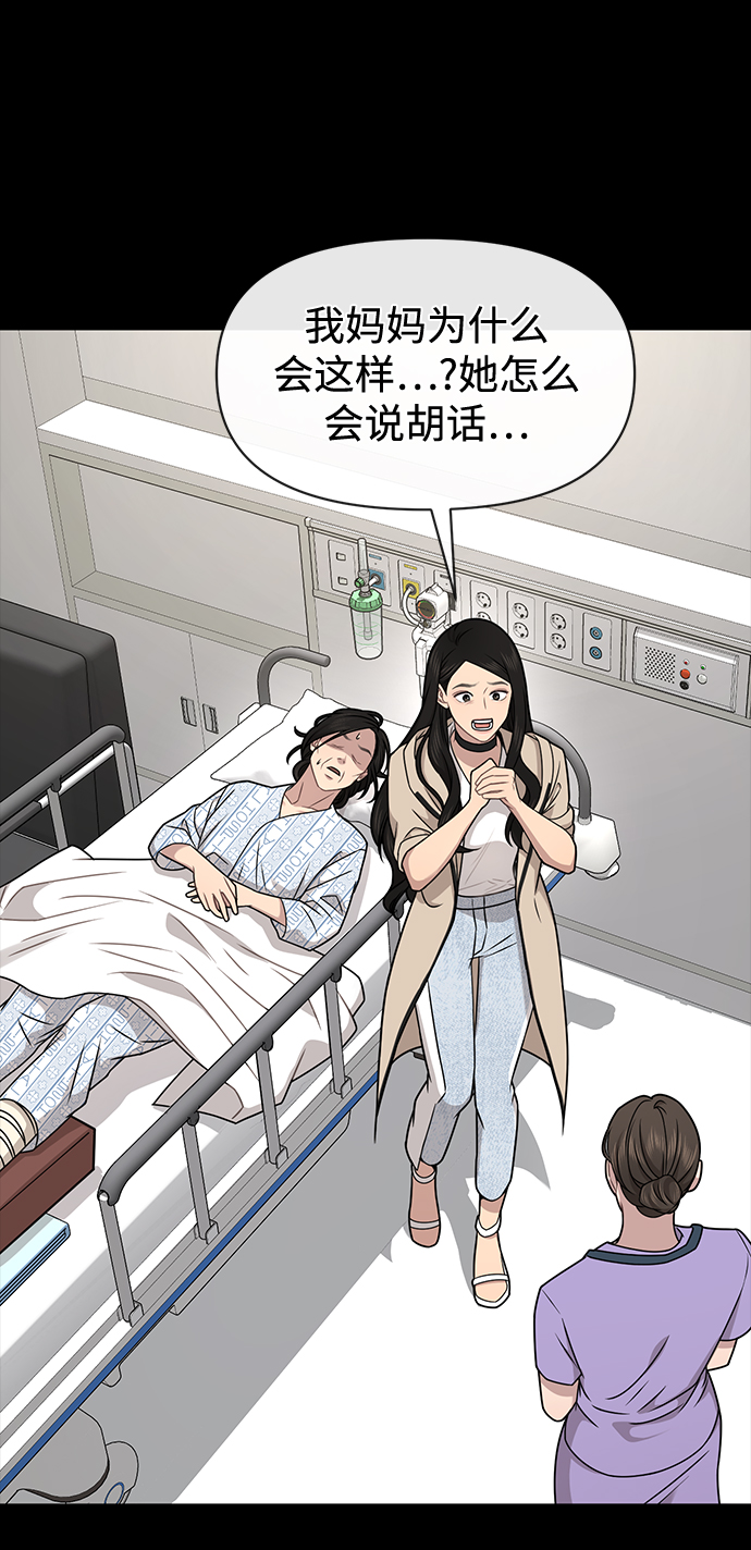 時尚翹臀男 - [第69話] 時尚家常菜(2/3) - 4