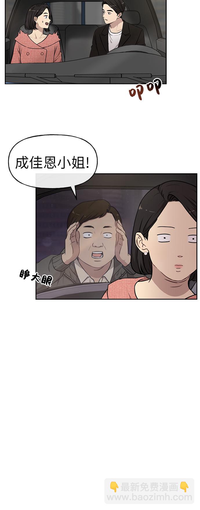 時尚翹臀男 - [第8話] 時尚說明(1/2) - 3